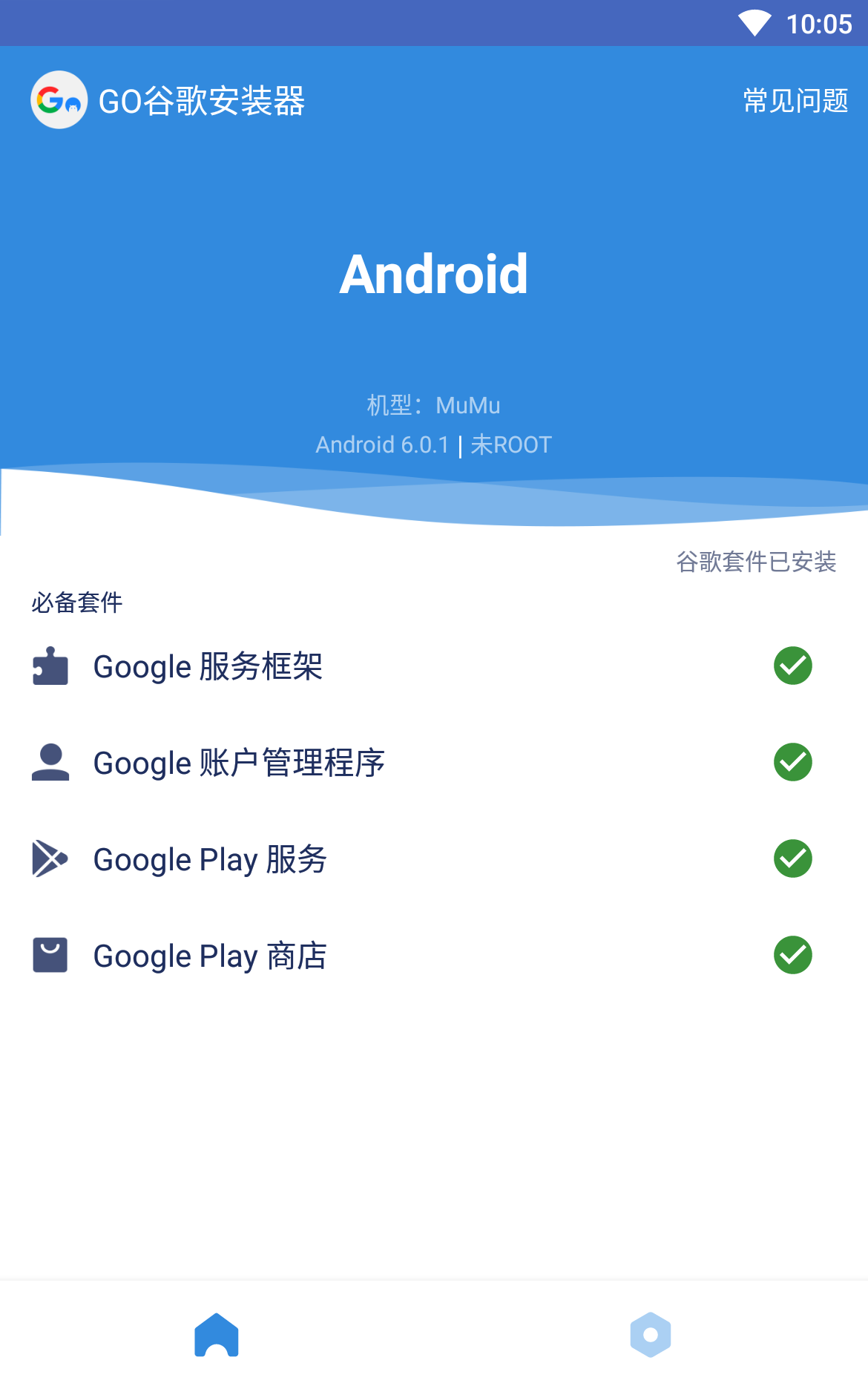 GO谷歌安装器
