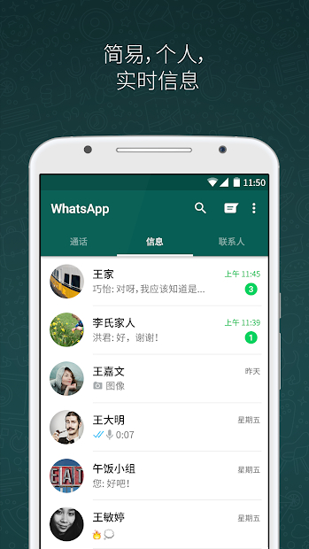 WhatsApp