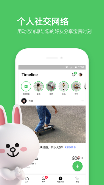 LINE