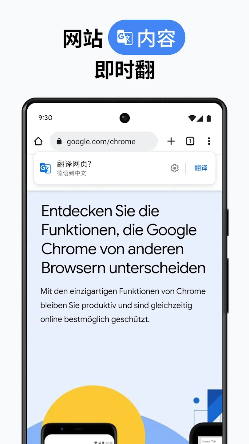 Google Chrome 浏览器